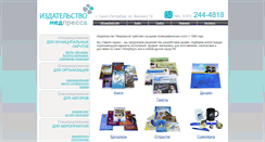 Desktop Screenshot of medpressa.ru
