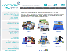 Tablet Screenshot of medpressa.ru